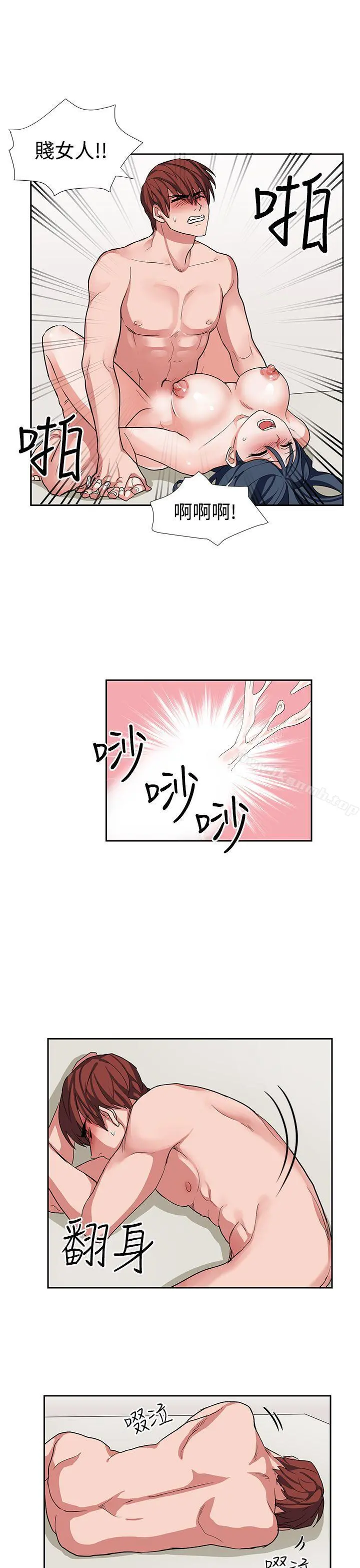 奴家思想 - 第14话 - page 17