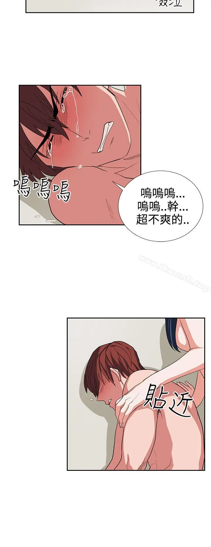 奴家思想 - 第14话 - page 18