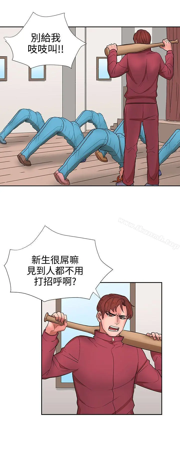 奴家思想 - 第14话 - page 20
