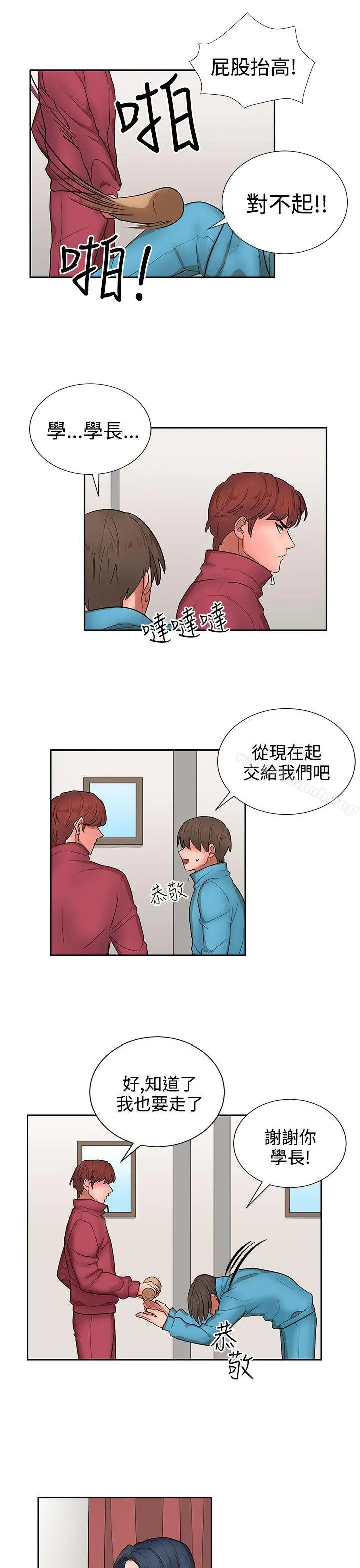 奴家思想 - 第14话 - page 21