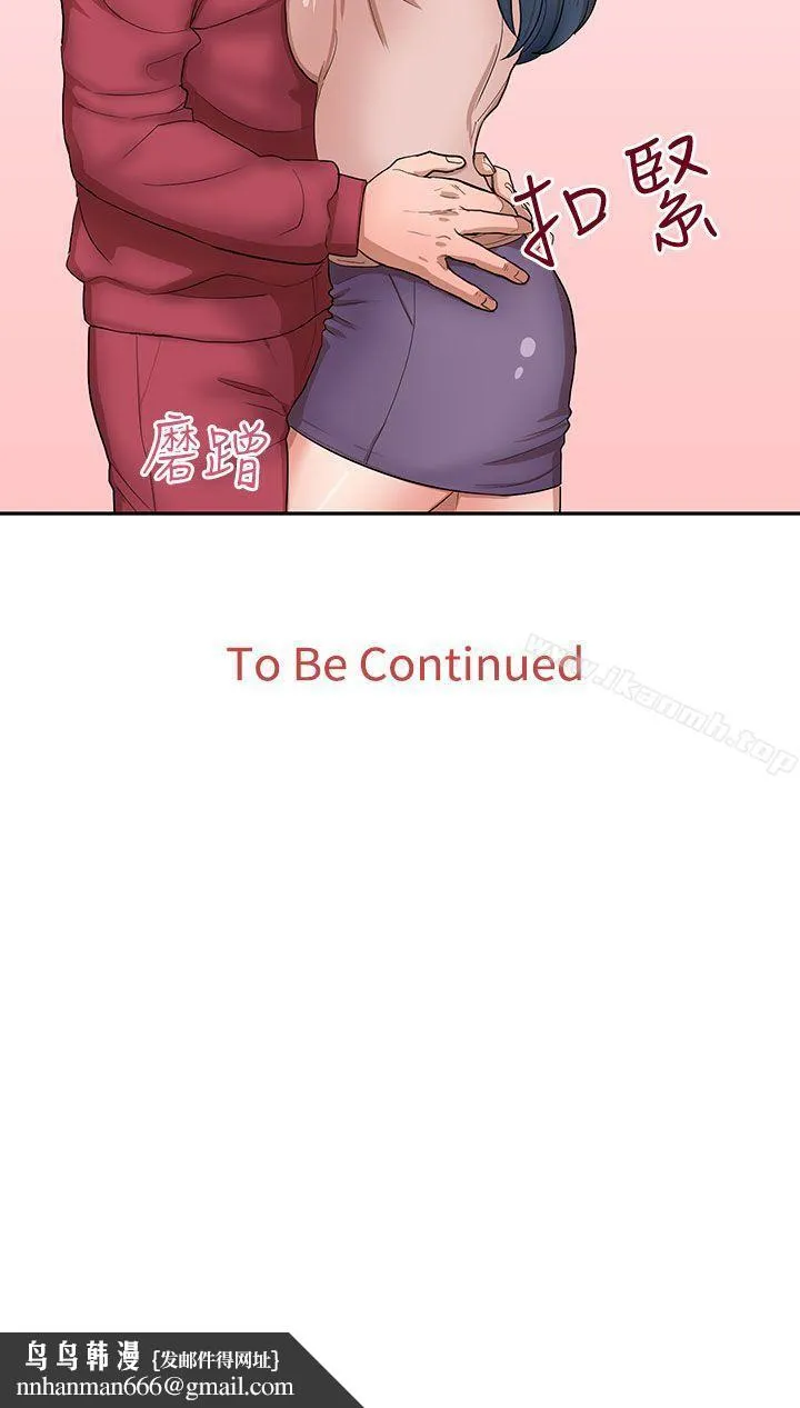 奴家思想 - 第14话 - page 24