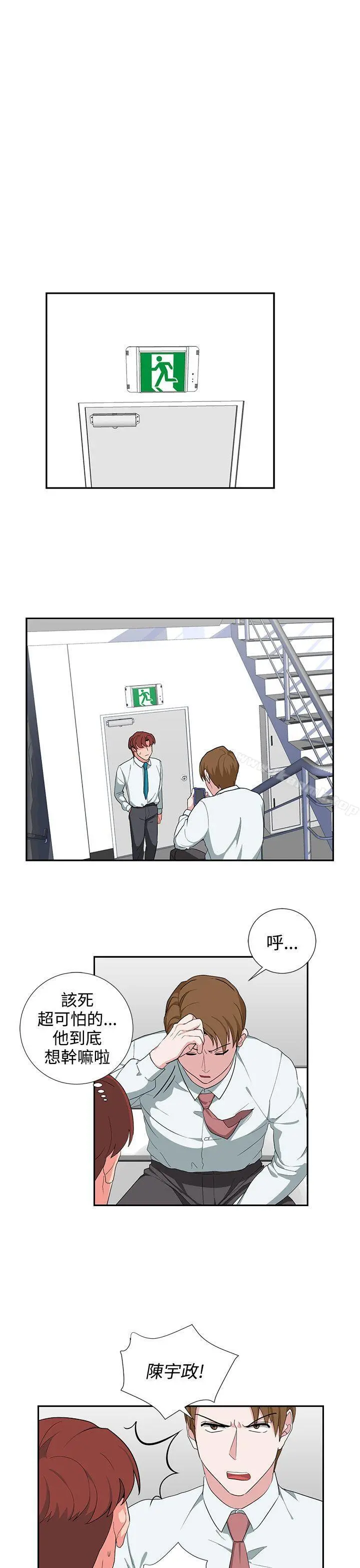 奴家思想 - 第24话 - page 5