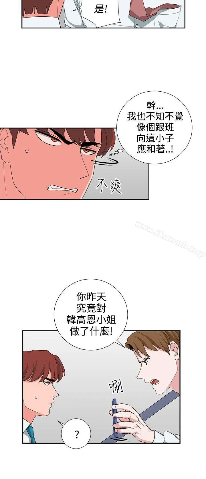 奴家思想 - 第24话 - page 6