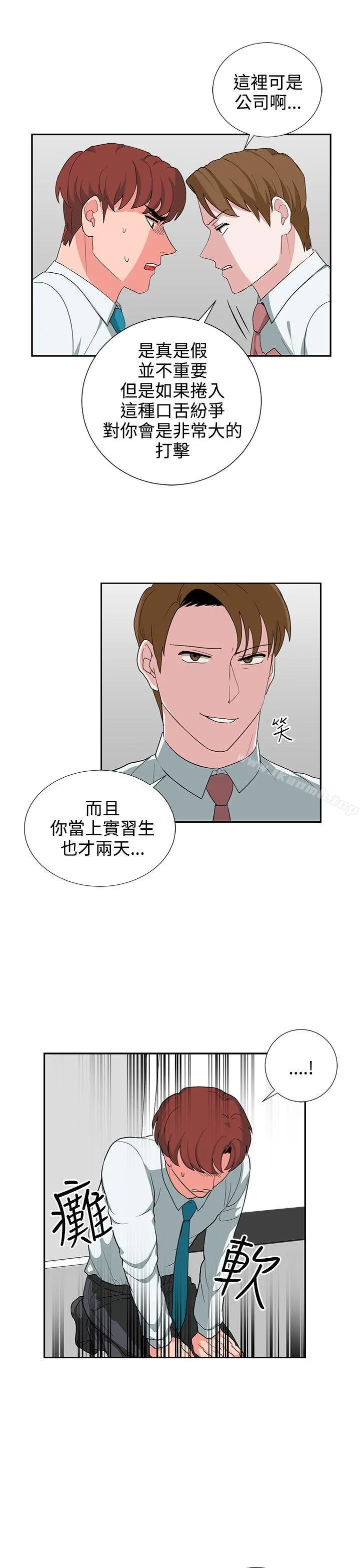 奴家思想 - 第24话 - page 9