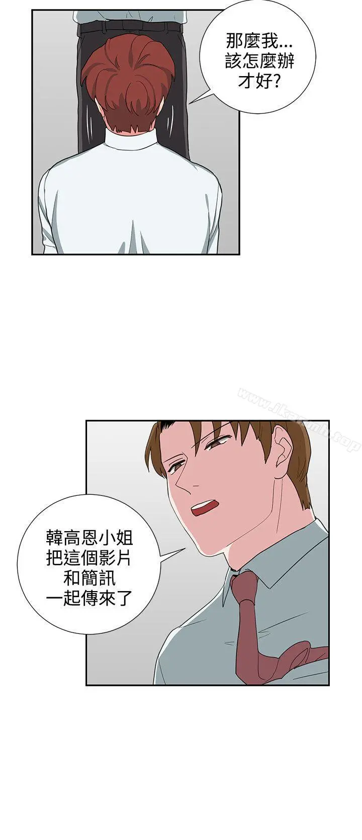 奴家思想 - 第24话 - page 10