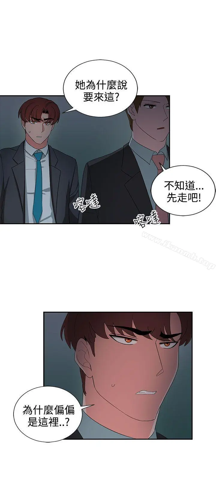 奴家思想 - 第24话 - page 12