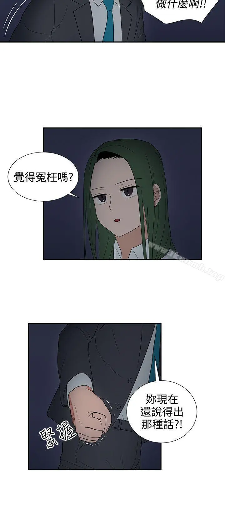 奴家思想 - 第24话 - page 14