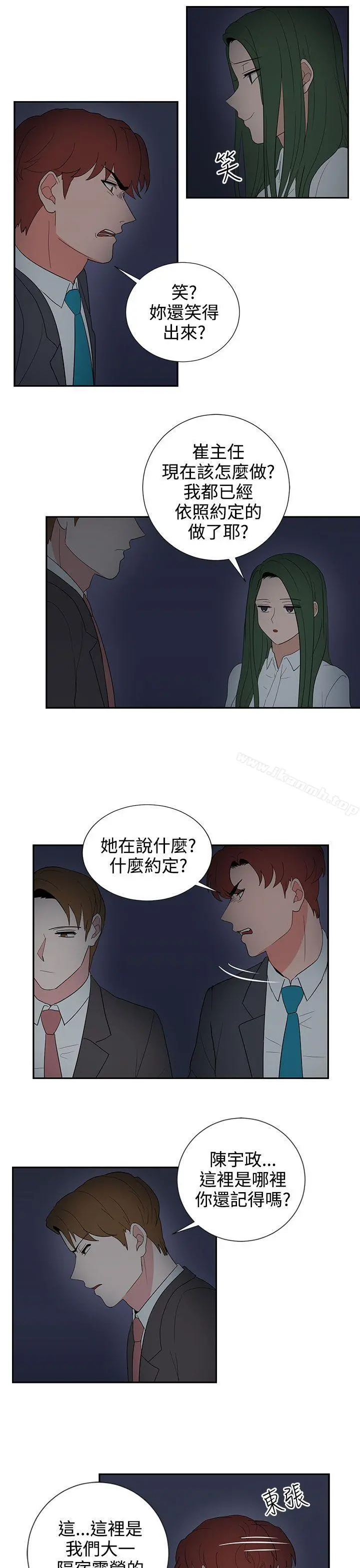 奴家思想 - 第24话 - page 15