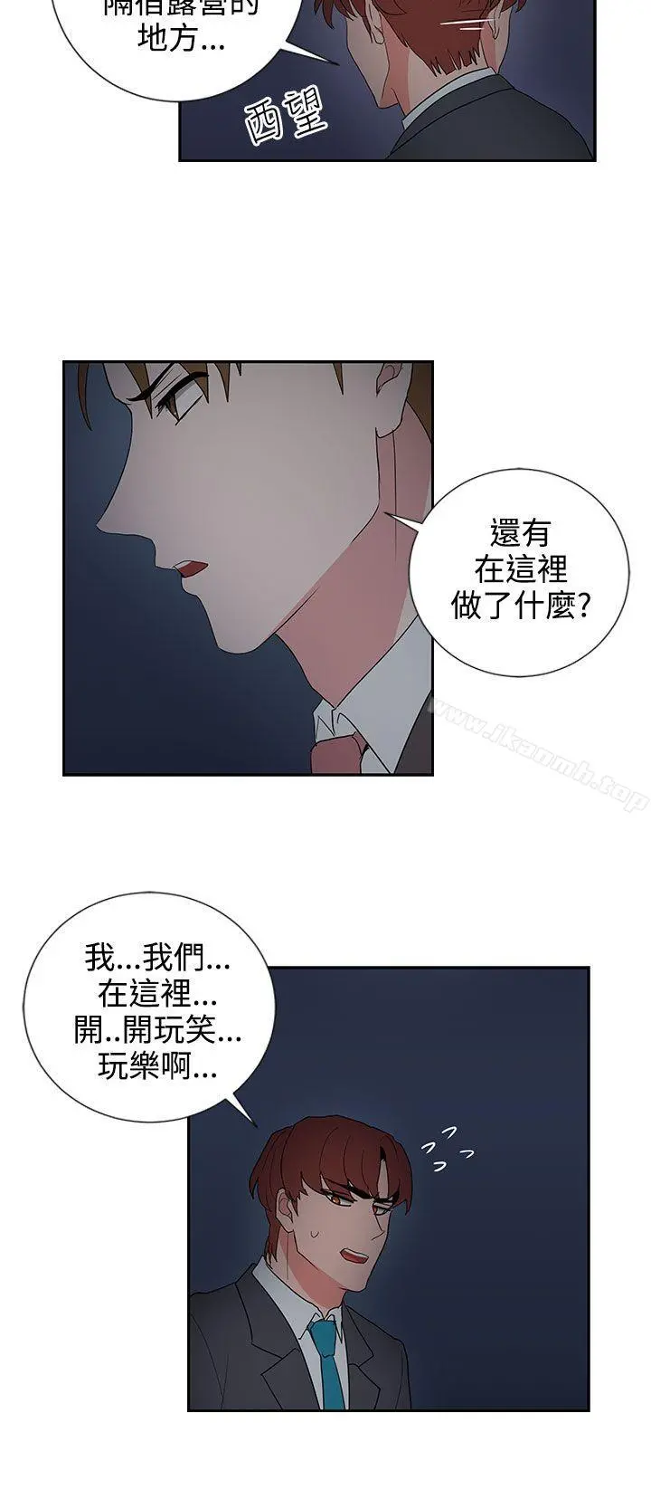 奴家思想 - 第24话 - page 16