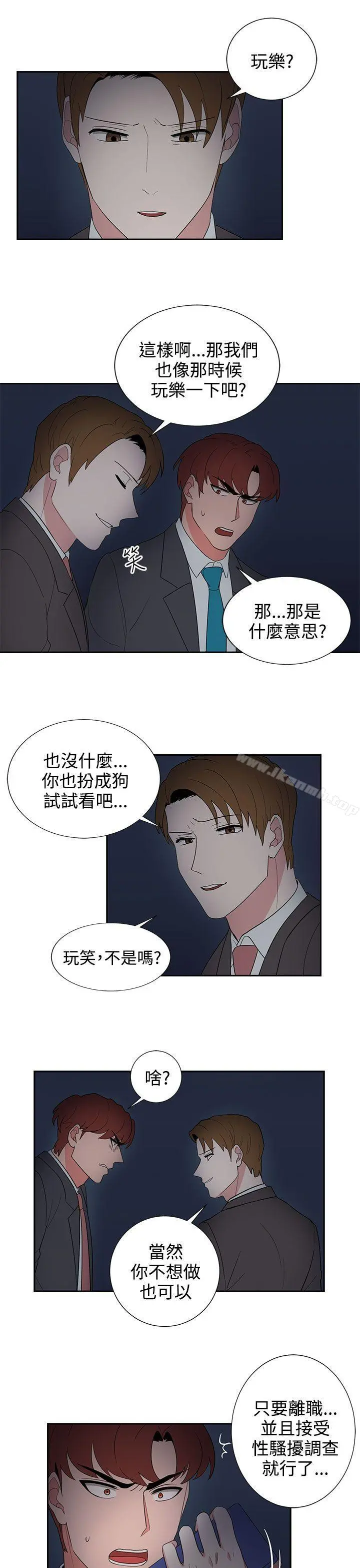奴家思想 - 第24话 - page 17
