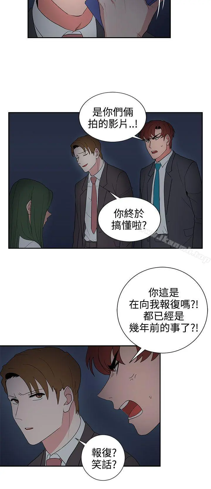 奴家思想 - 第24话 - page 18