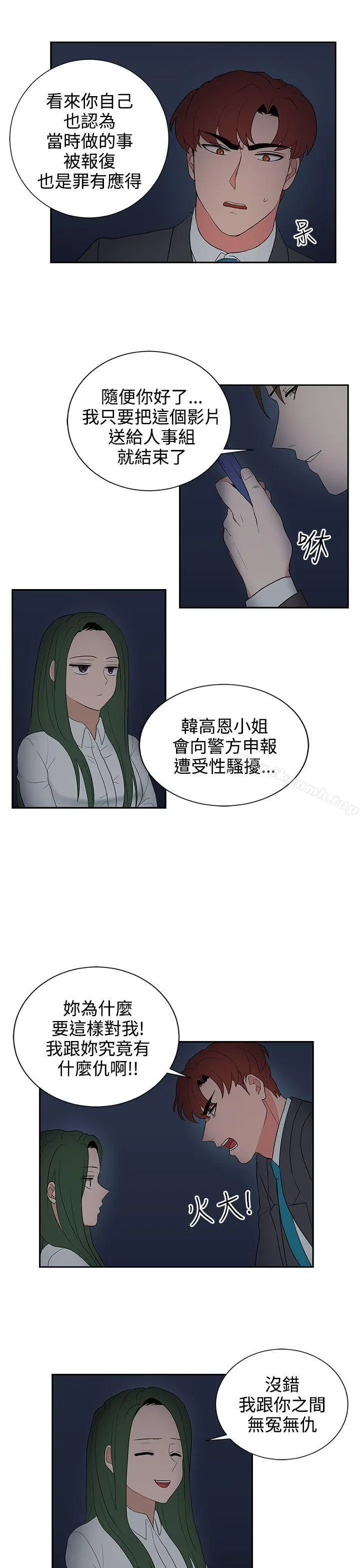奴家思想 - 第24话 - page 19