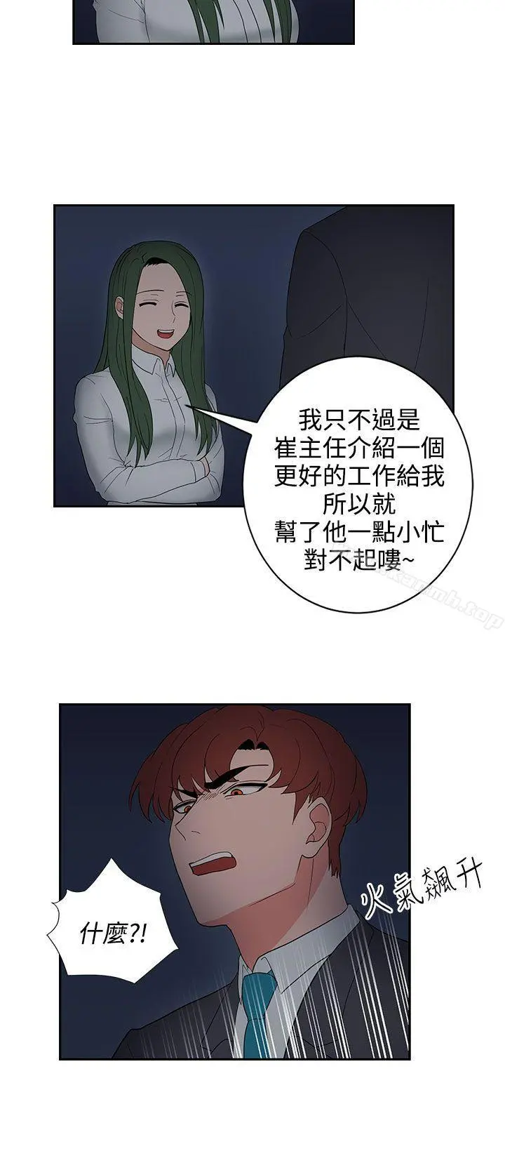奴家思想 - 第24话 - page 20