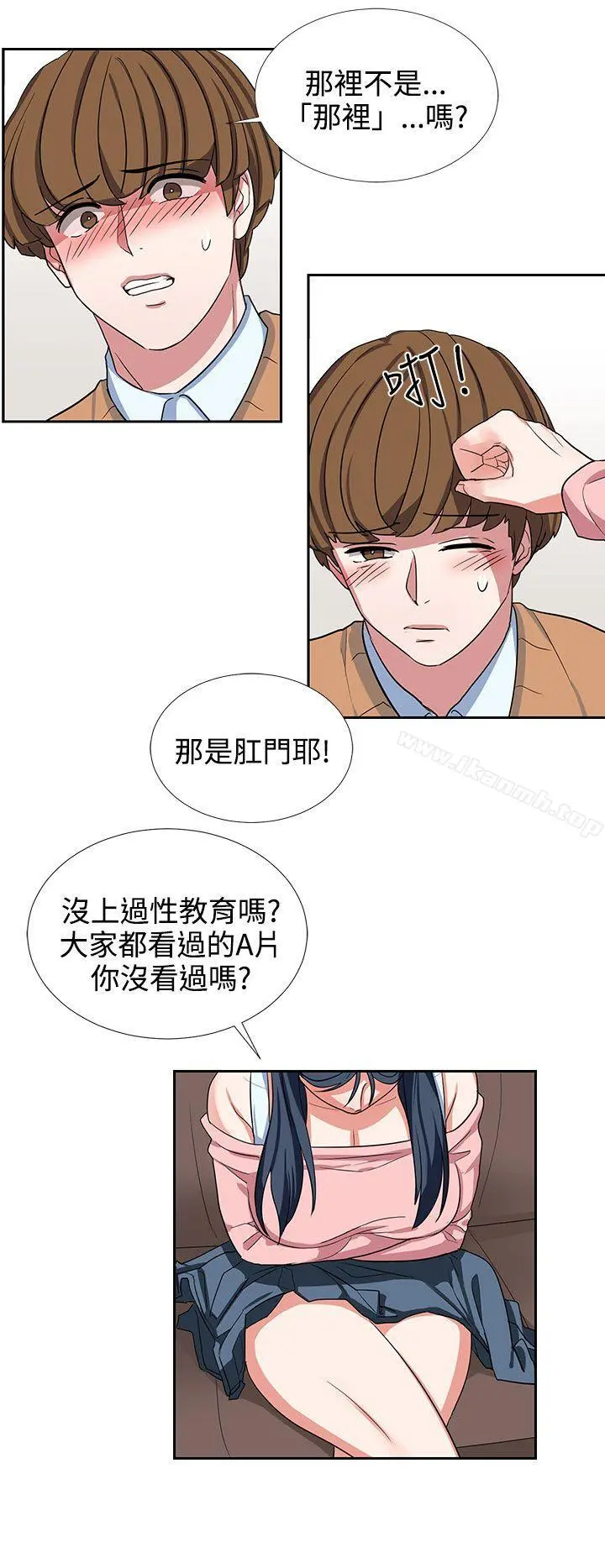 奴家思想 - 第9话 - page 2
