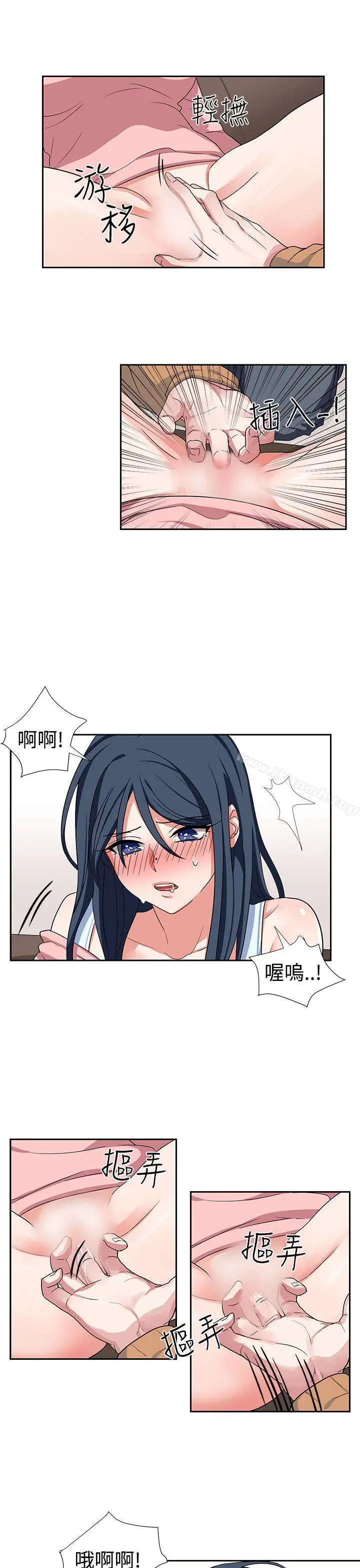奴家思想 - 第9话 - page 7
