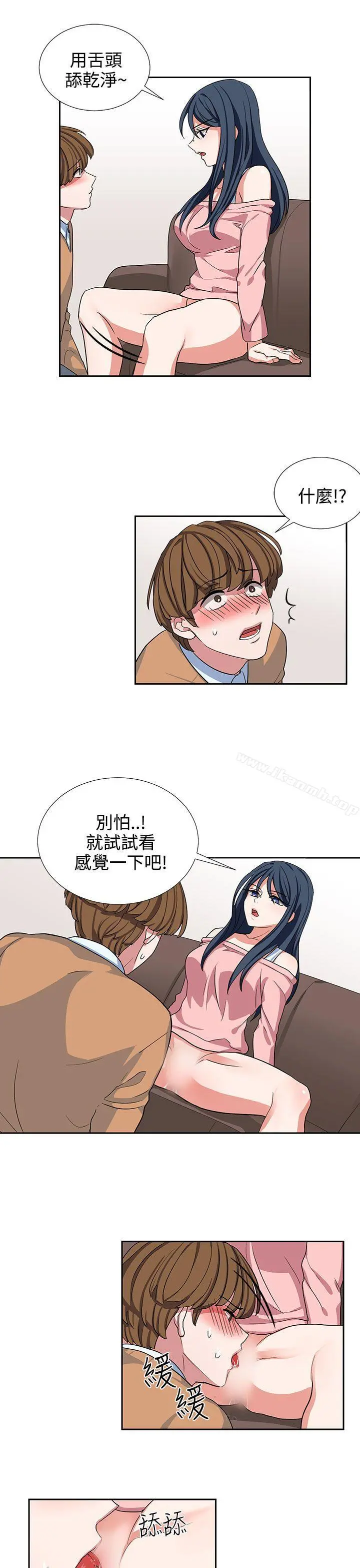 奴家思想 - 第9话 - page 11