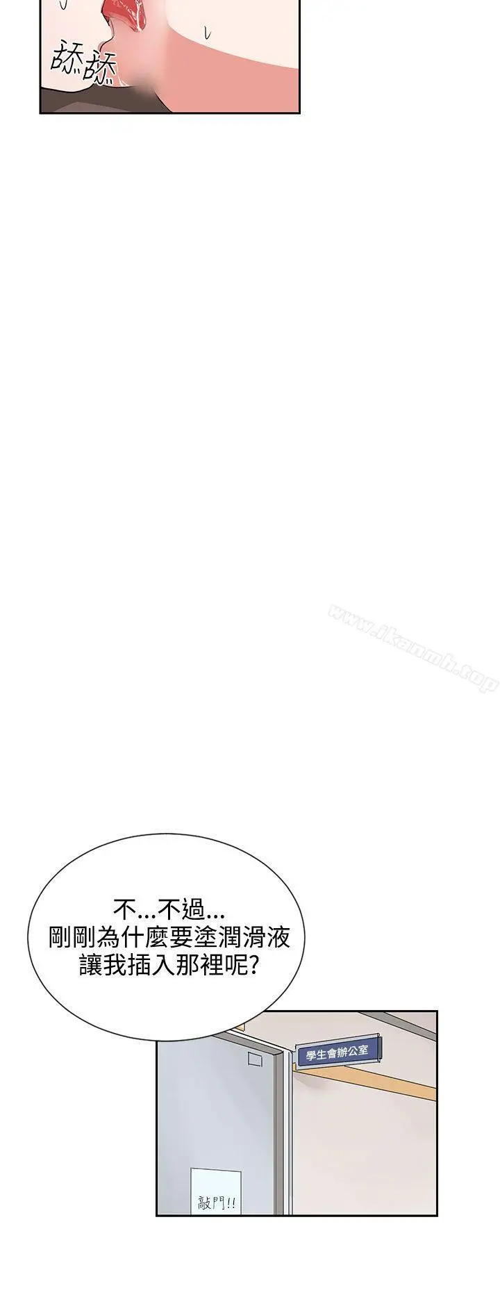 奴家思想 - 第9话 - page 12