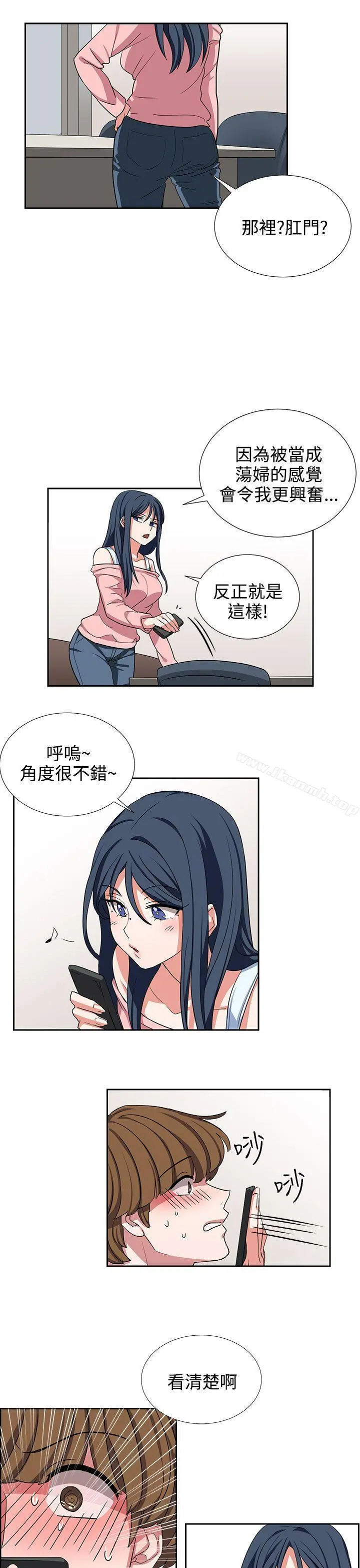 奴家思想 - 第9话 - page 13