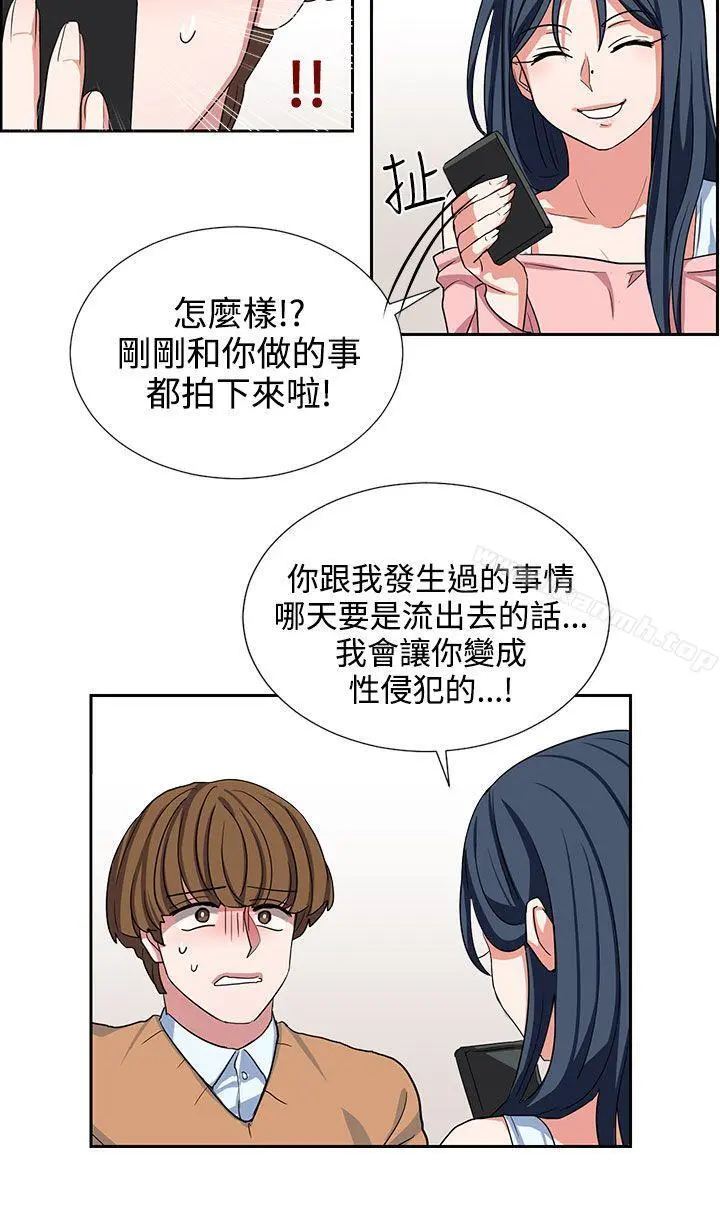 奴家思想 - 第9话 - page 14