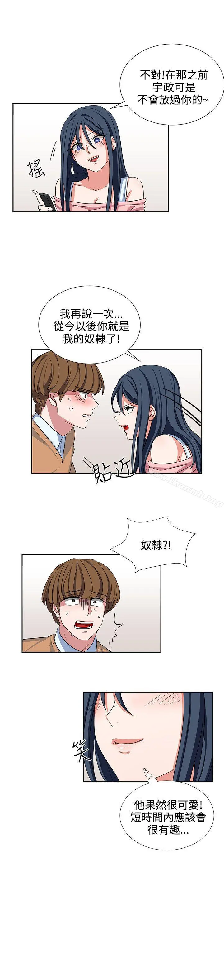奴家思想 - 第9话 - page 15