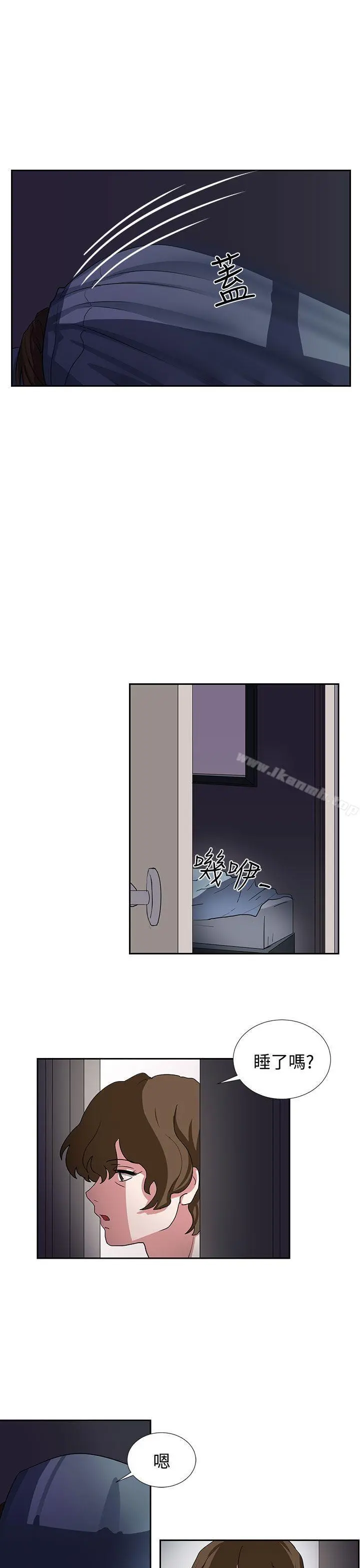 奴家思想 - 第9话 - page 19