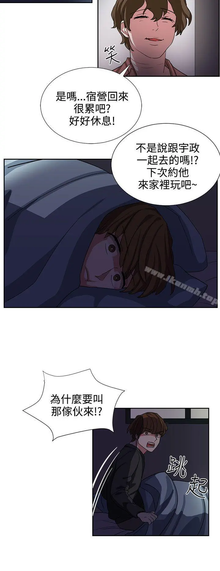 奴家思想 - 第9话 - page 20