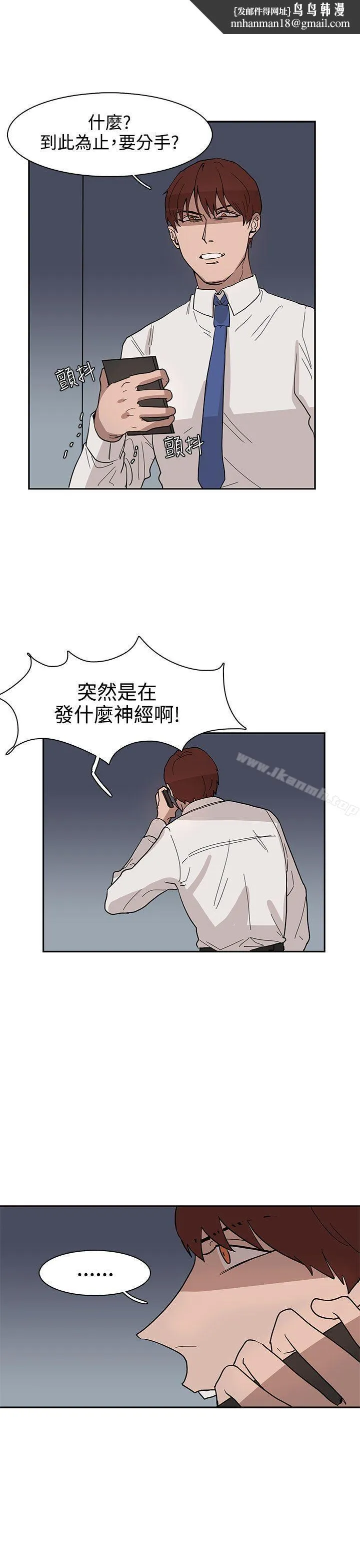 奴家思想 - 第31话 - page 1