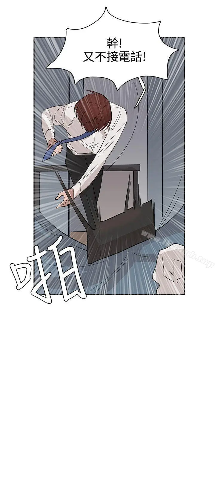 奴家思想 - 第31话 - page 2