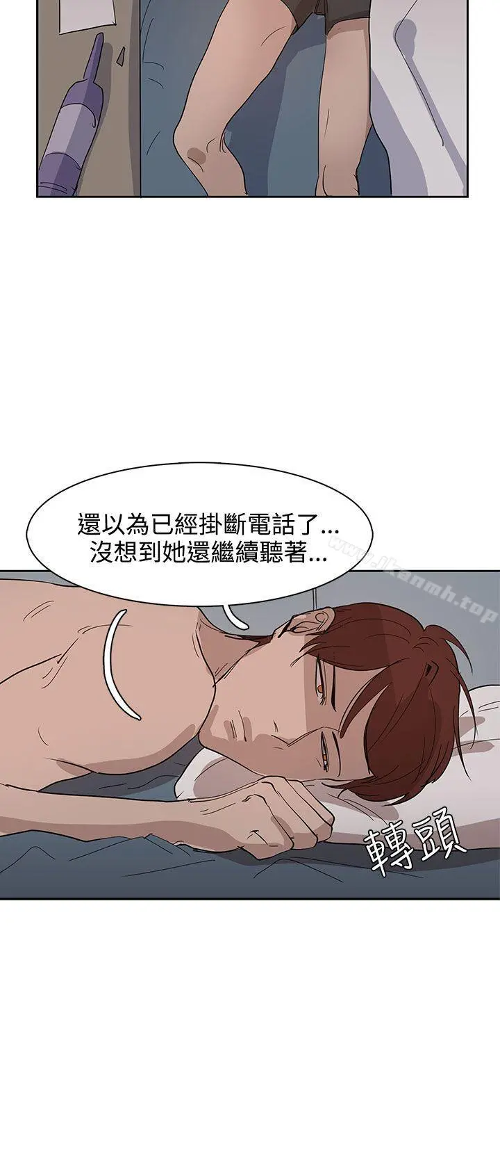 奴家思想 - 第31话 - page 4