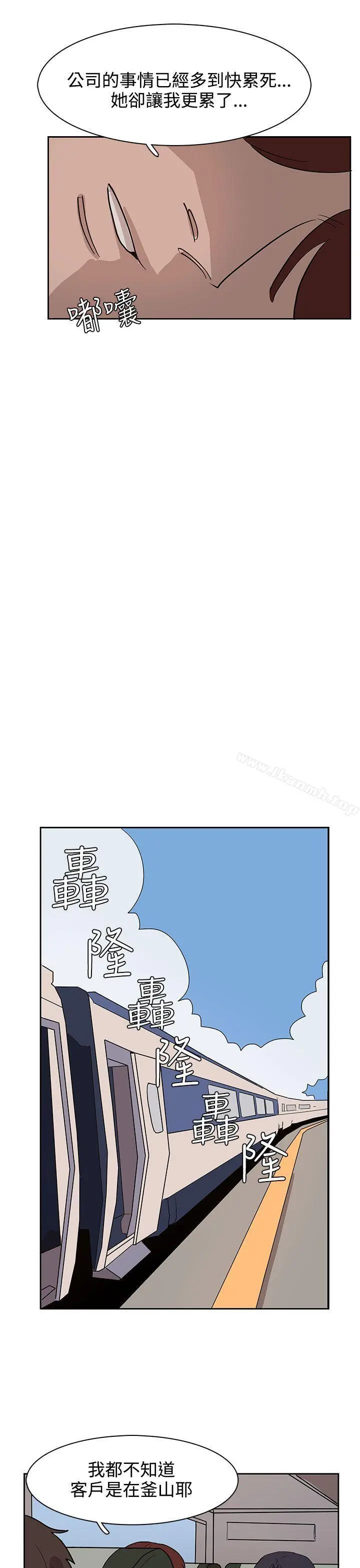 奴家思想 - 第31话 - page 5