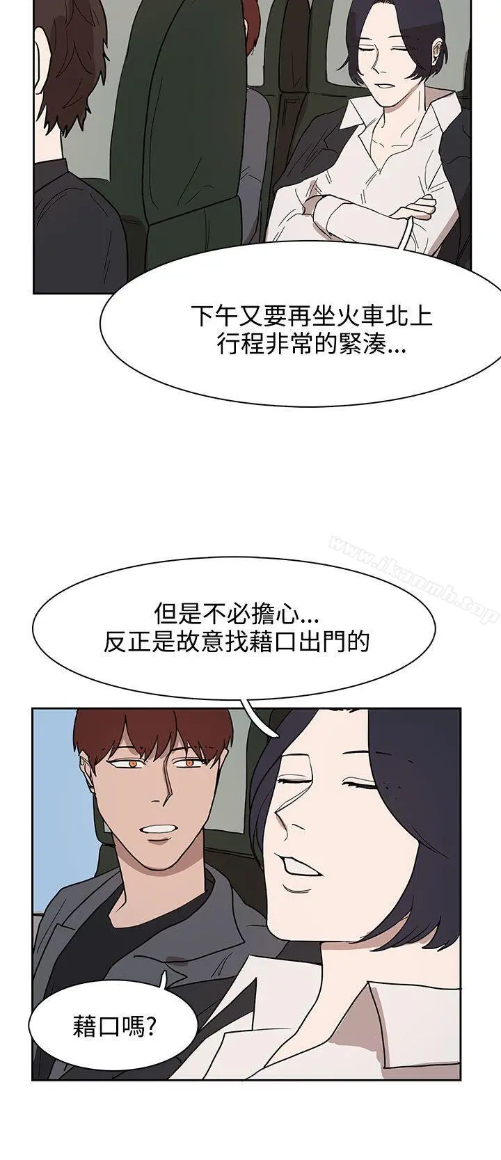 奴家思想 - 第31话 - page 6
