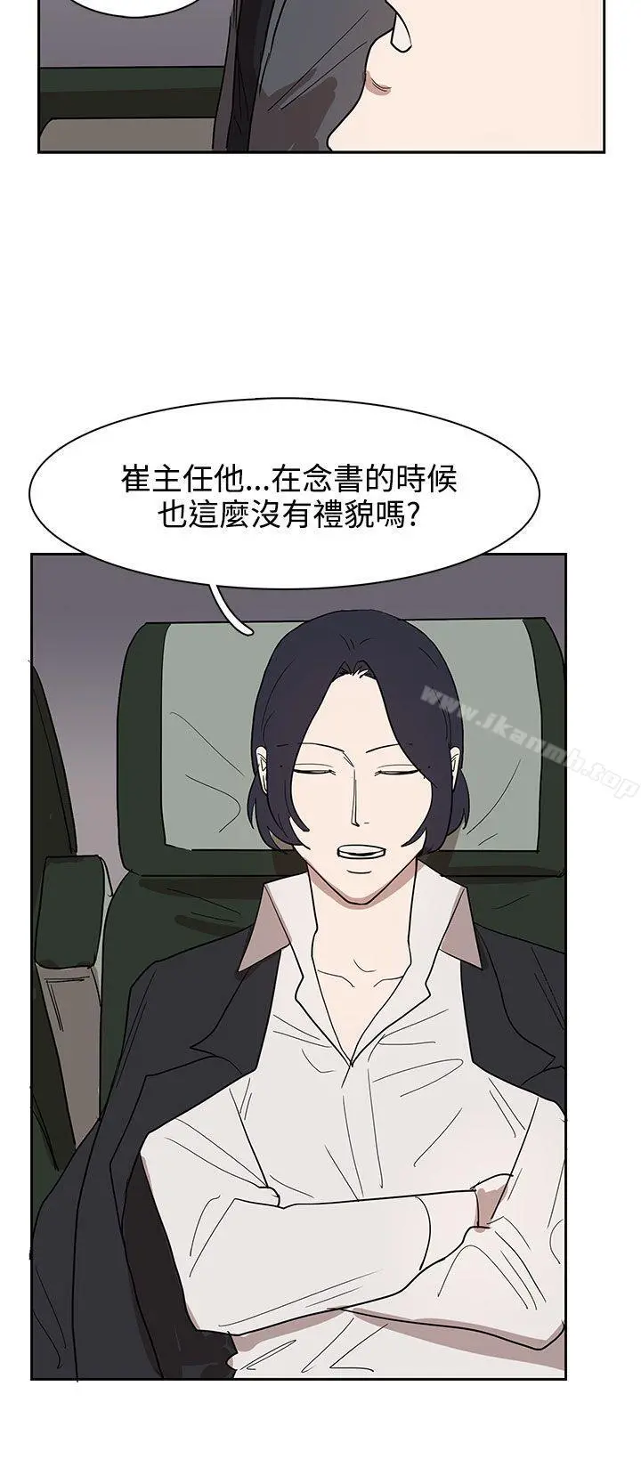 奴家思想 - 第31话 - page 8