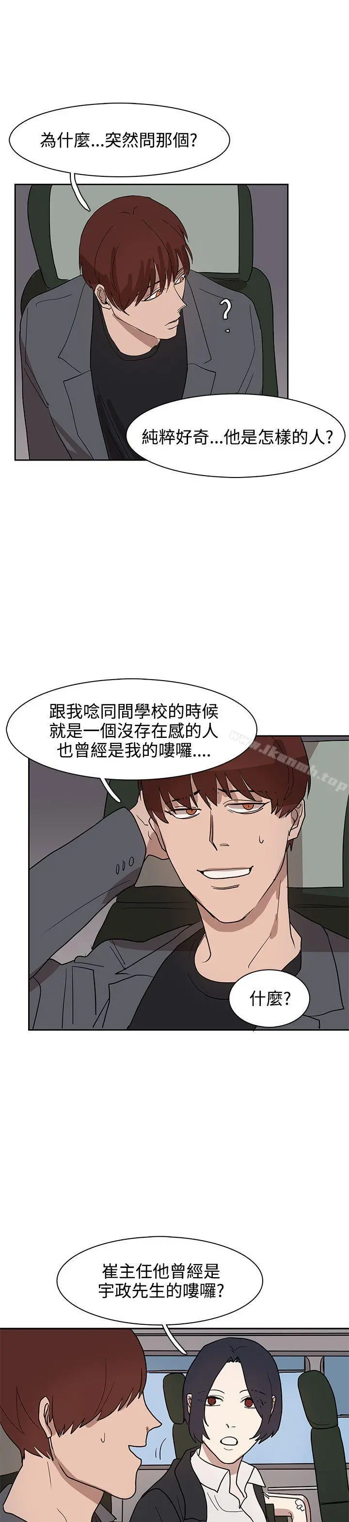 奴家思想 - 第31话 - page 9