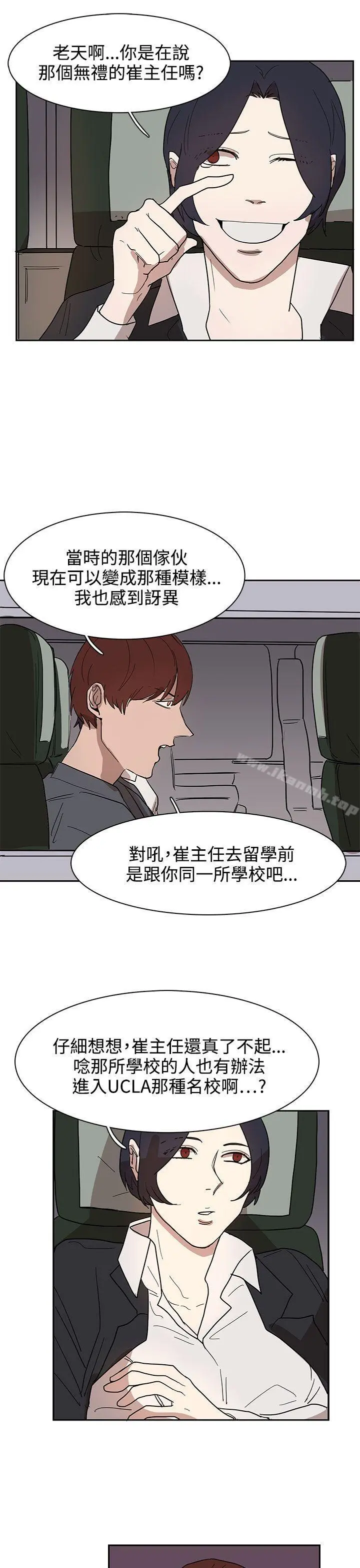 奴家思想 - 第31话 - page 11