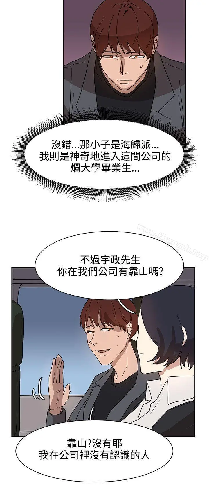 奴家思想 - 第31话 - page 12