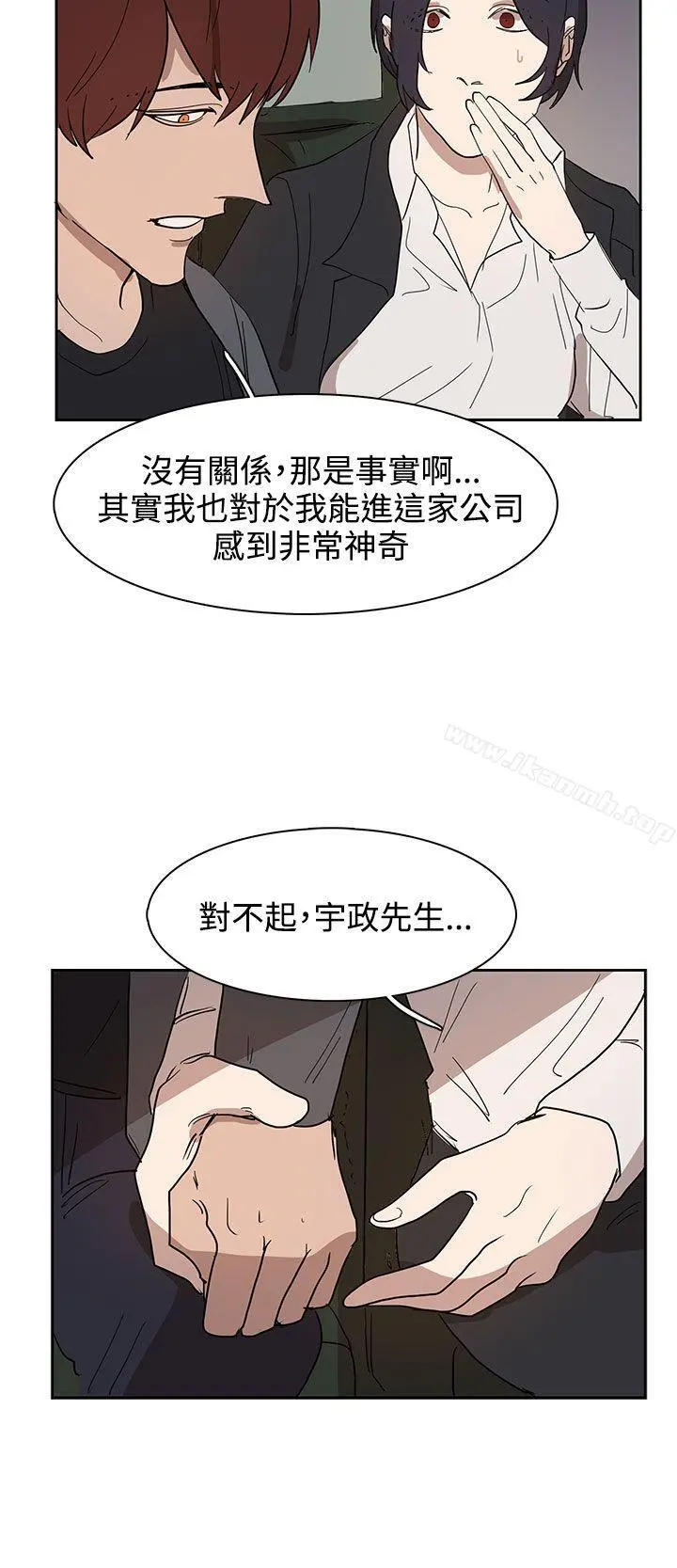 奴家思想 - 第31话 - page 14