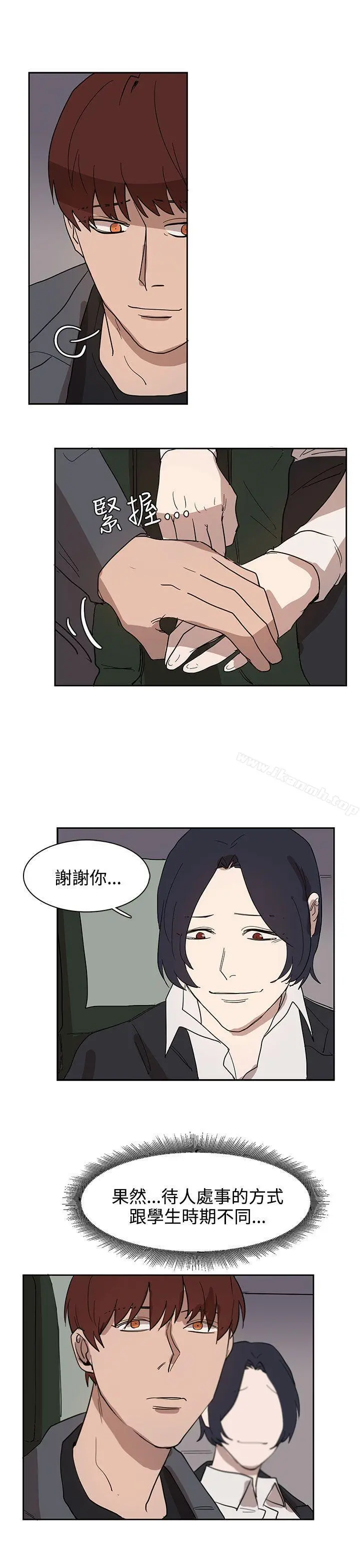 奴家思想 - 第31话 - page 15