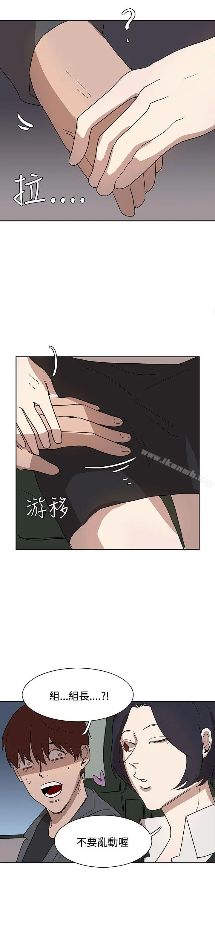 奴家思想 - 第31话 - page 17