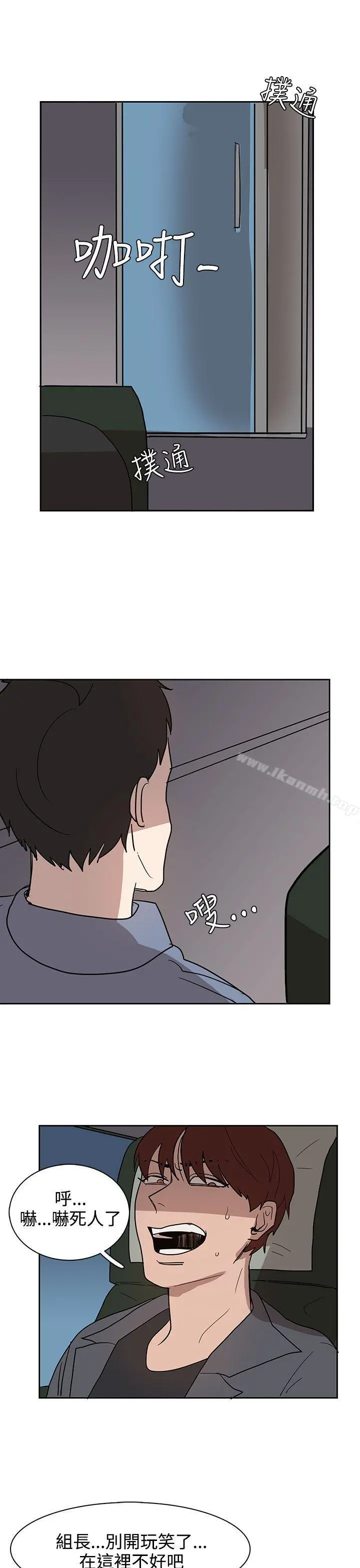 奴家思想 - 第31话 - page 19