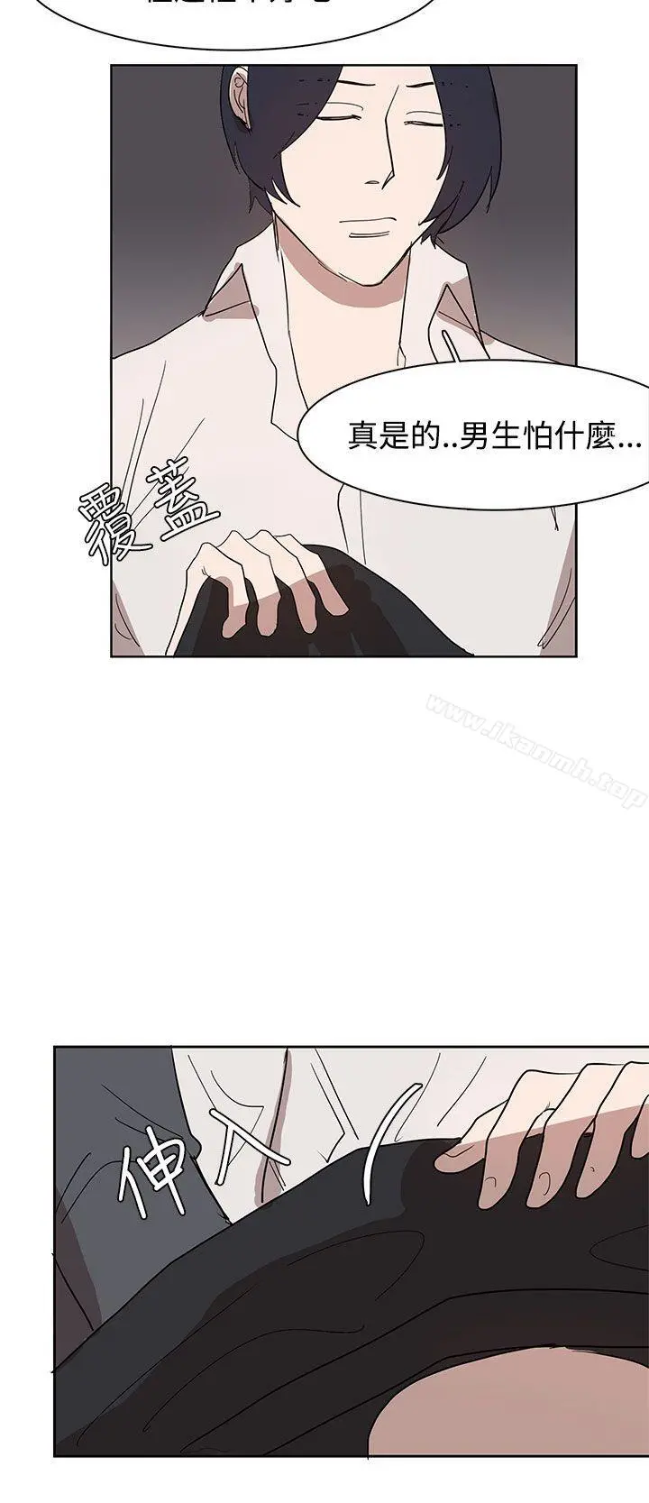 奴家思想 - 第31话 - page 20