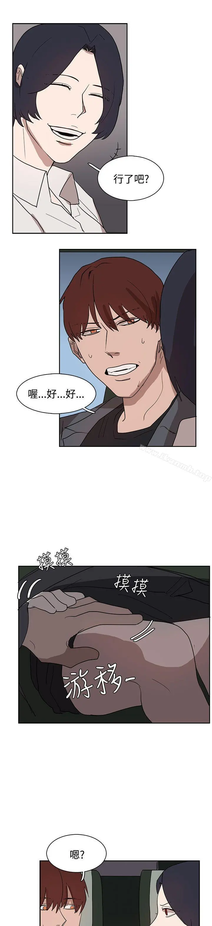 奴家思想 - 第31话 - page 21