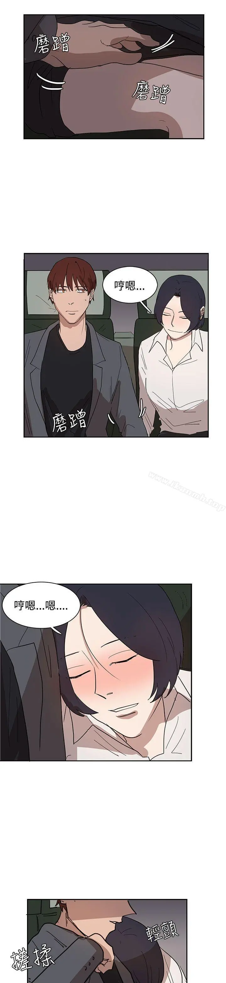 奴家思想 - 第31话 - page 23