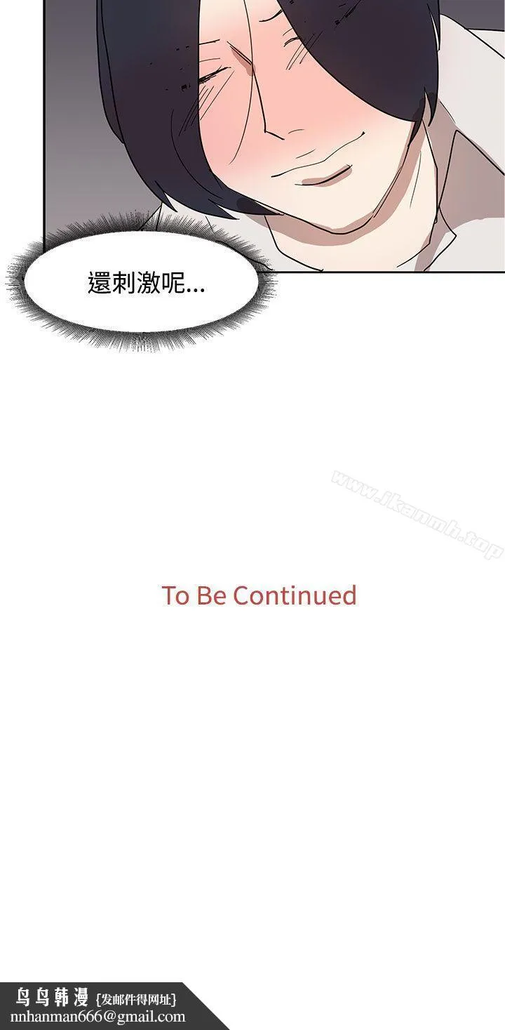 奴家思想 - 第31话 - page 26