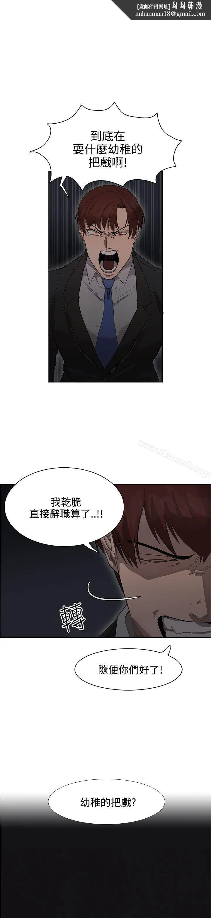 奴家思想 - 第25话 - page 1