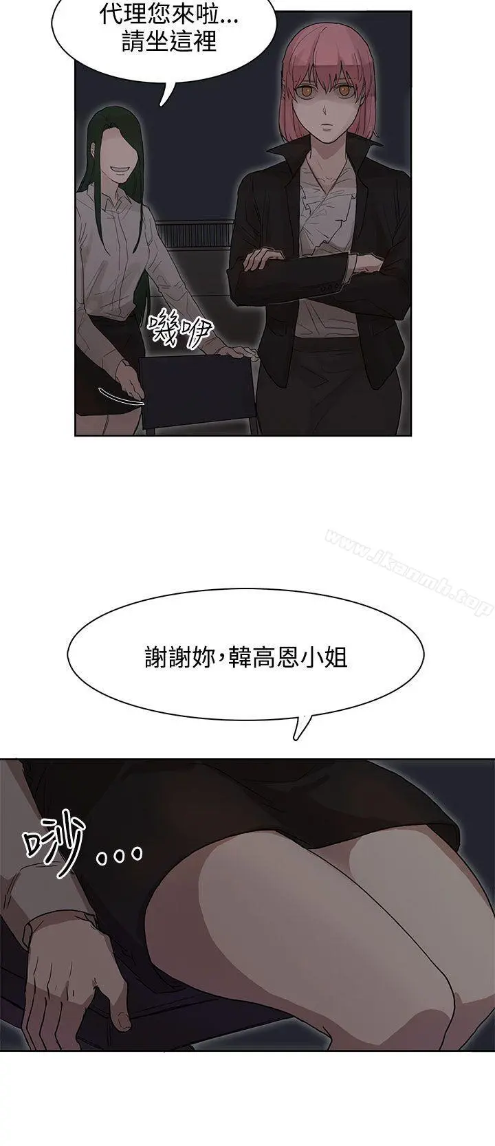 奴家思想 - 第25话 - page 6
