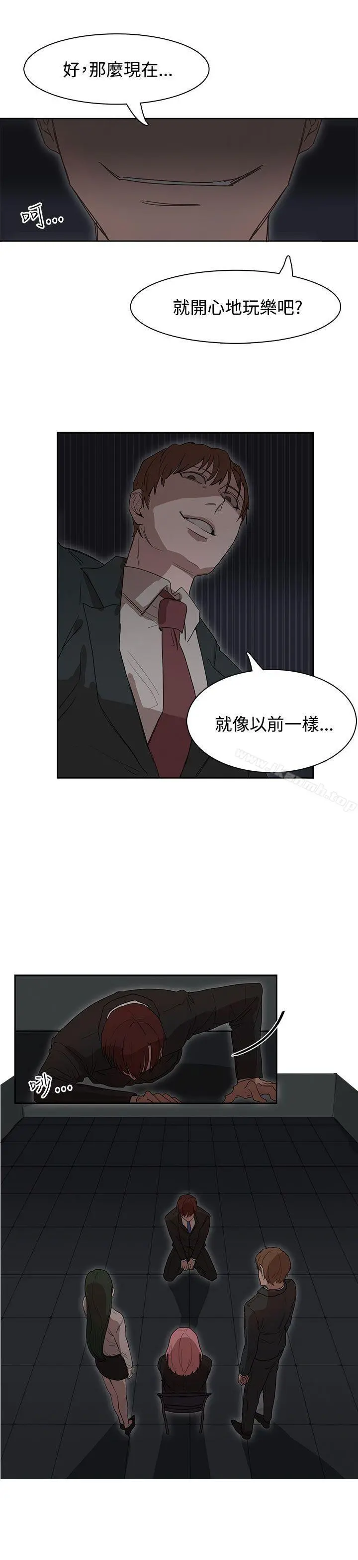 奴家思想 - 第25话 - page 13