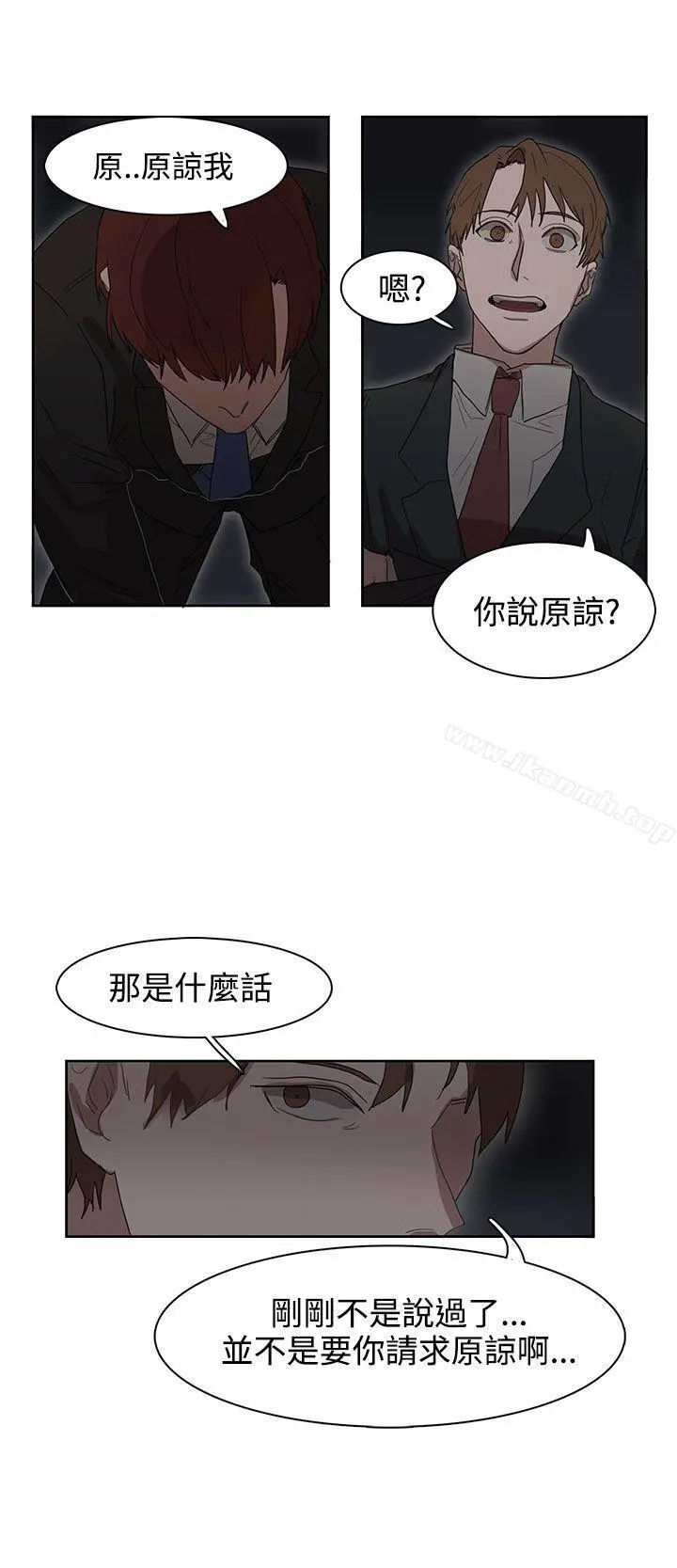 奴家思想 - 第25话 - page 14