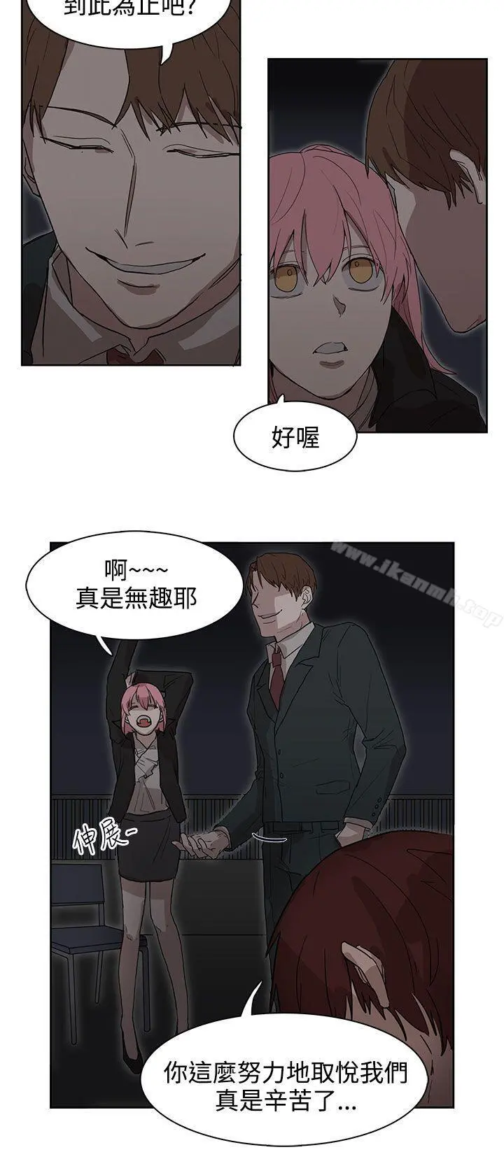 奴家思想 - 第25话 - page 18