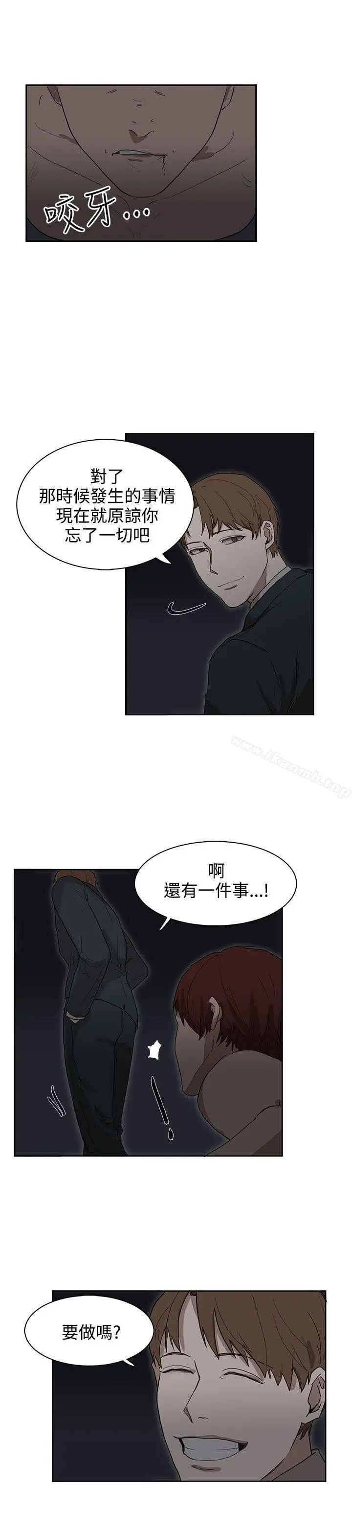 奴家思想 - 第25话 - page 19