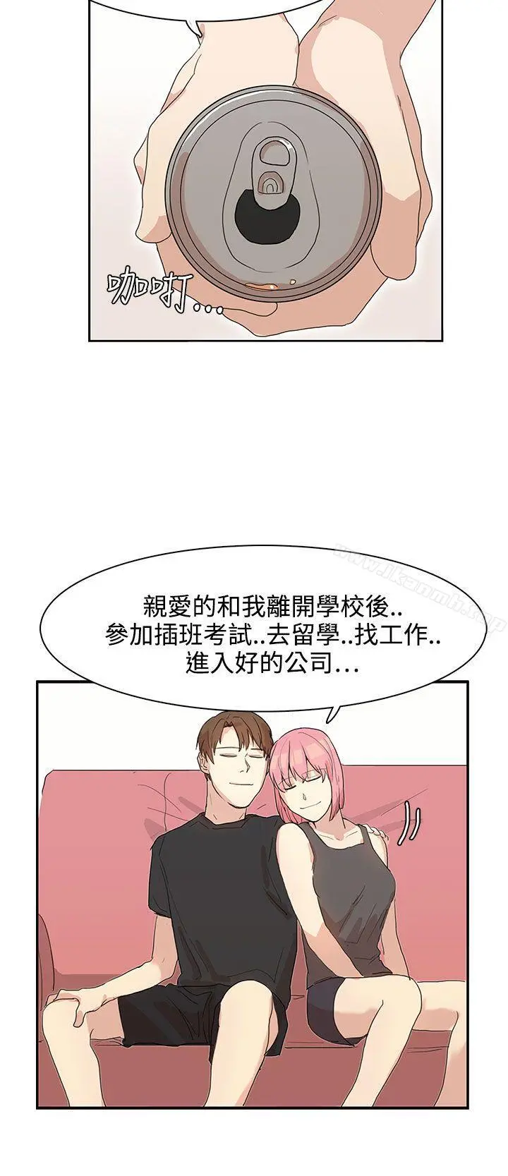 奴家思想 - 第25话 - page 22
